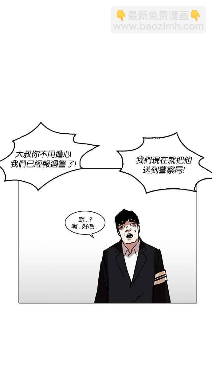 看臉時代 - [第222話]「離家出走」組織 [04](2/3) - 6