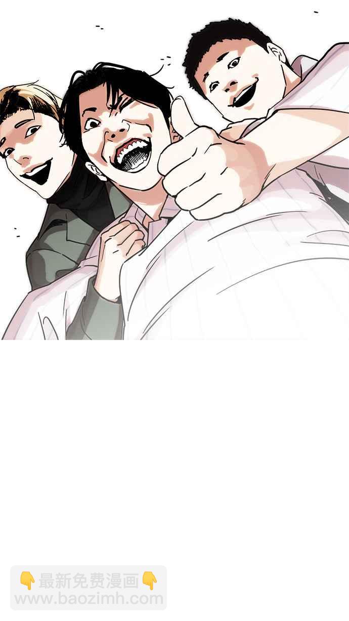 看臉時代 - [第222話]「離家出走」組織 [04](2/3) - 1