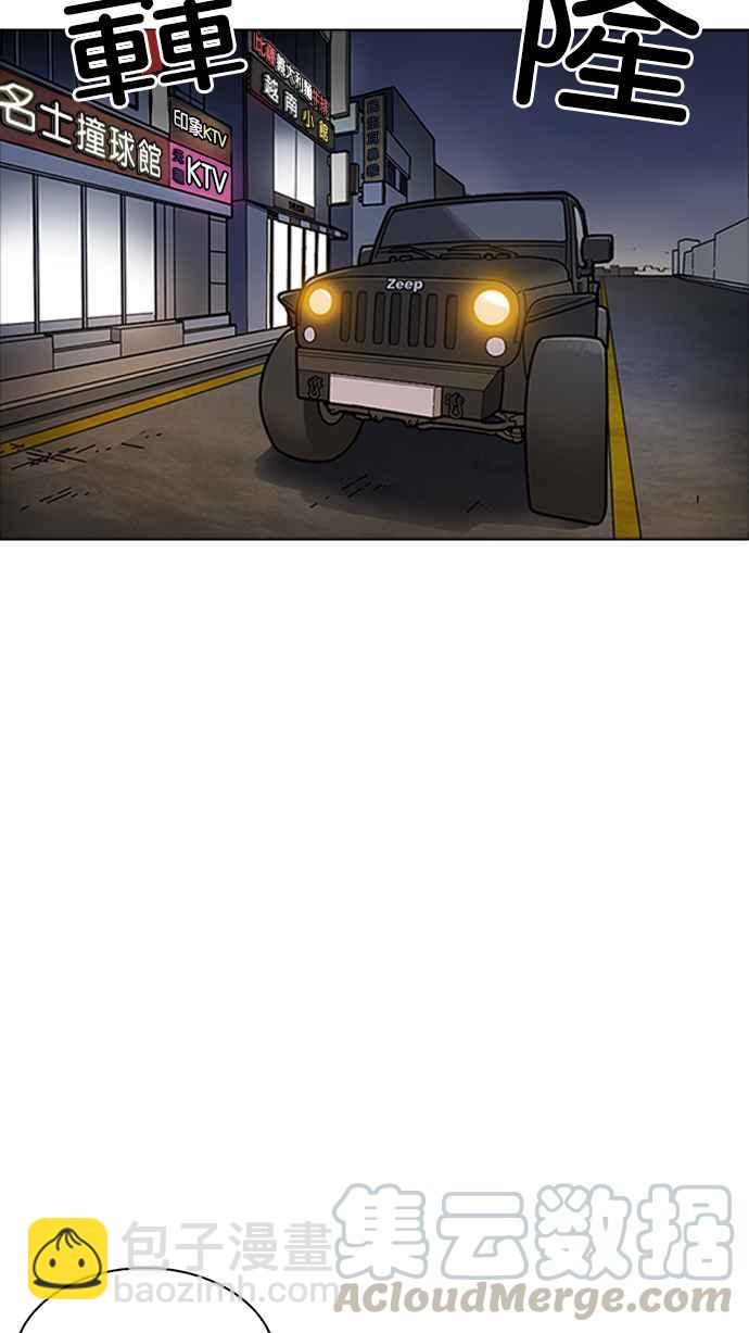 看臉時代 - [第222話]「離家出走」組織 [04](2/3) - 4