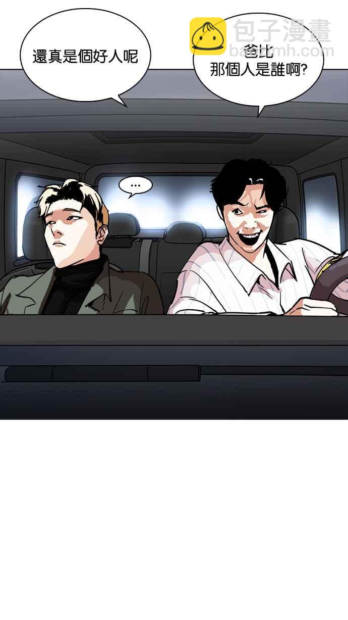 看臉時代 - [第222話]「離家出走」組織 [04](2/3) - 6