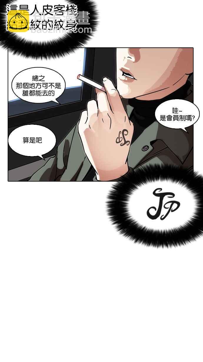 看臉時代 - [第222話]「離家出走」組織 [04](2/3) - 3