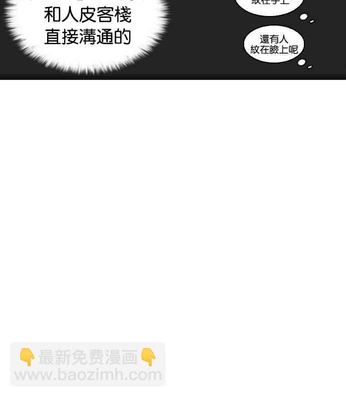 看臉時代 - [第222話]「離家出走」組織 [04](2/3) - 5