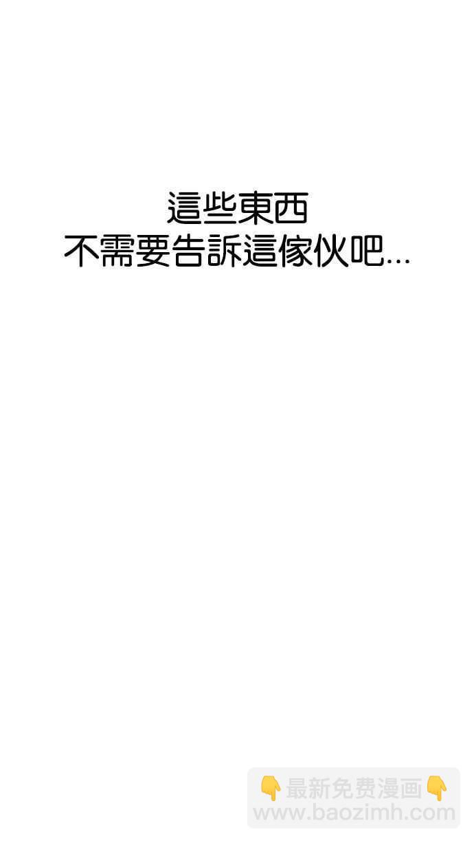 看臉時代 - [第222話]「離家出走」組織 [04](2/3) - 1