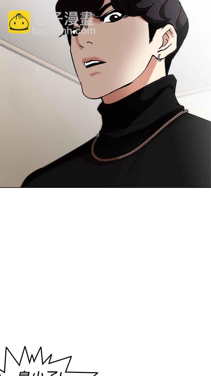 看臉時代 - [第222話]「離家出走」組織 [04](1/3) - 8