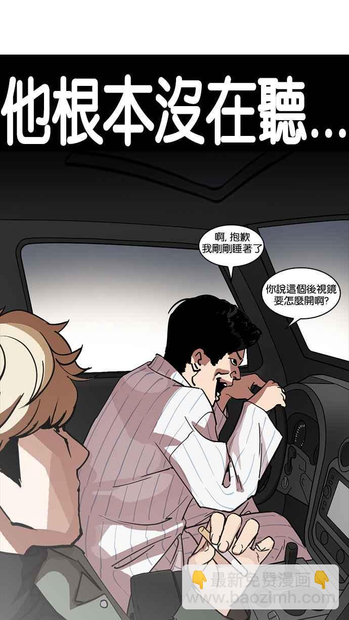 看臉時代 - [第222話]「離家出走」組織 [04](2/3) - 2