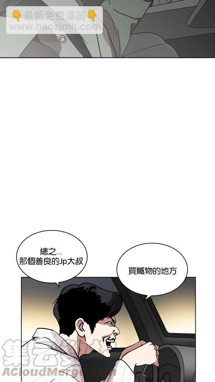 看臉時代 - [第222話]「離家出走」組織 [04](2/3) - 3