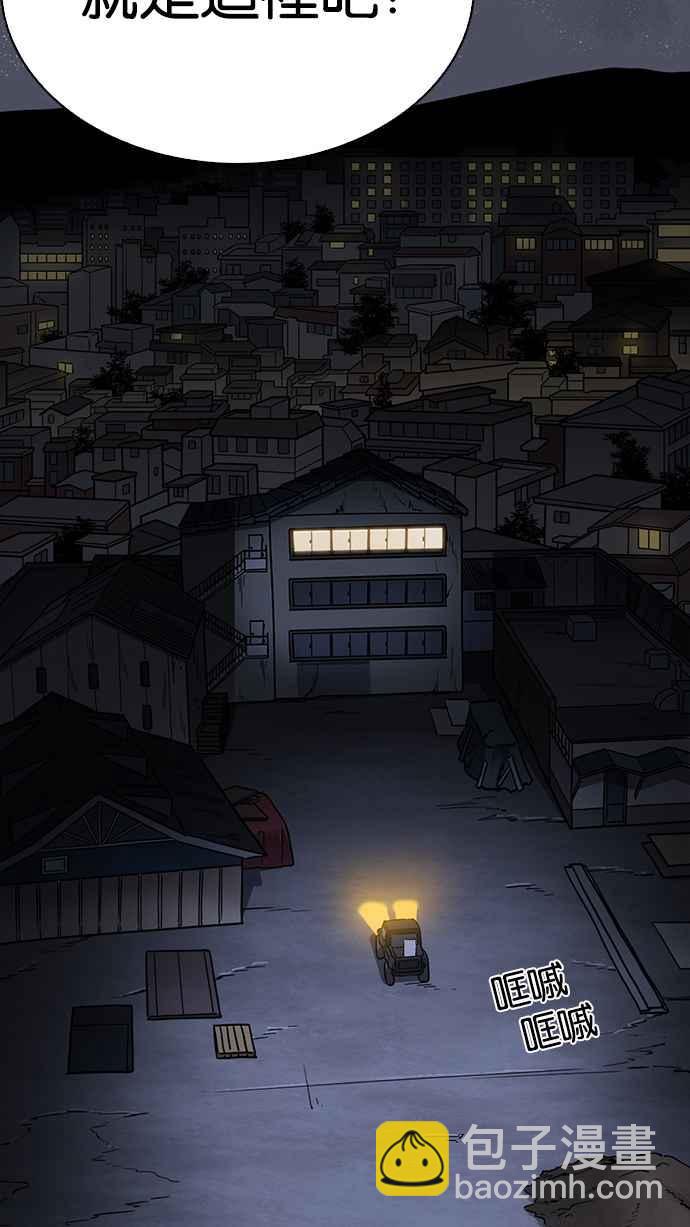 看臉時代 - [第222話]「離家出走」組織 [04](2/3) - 5