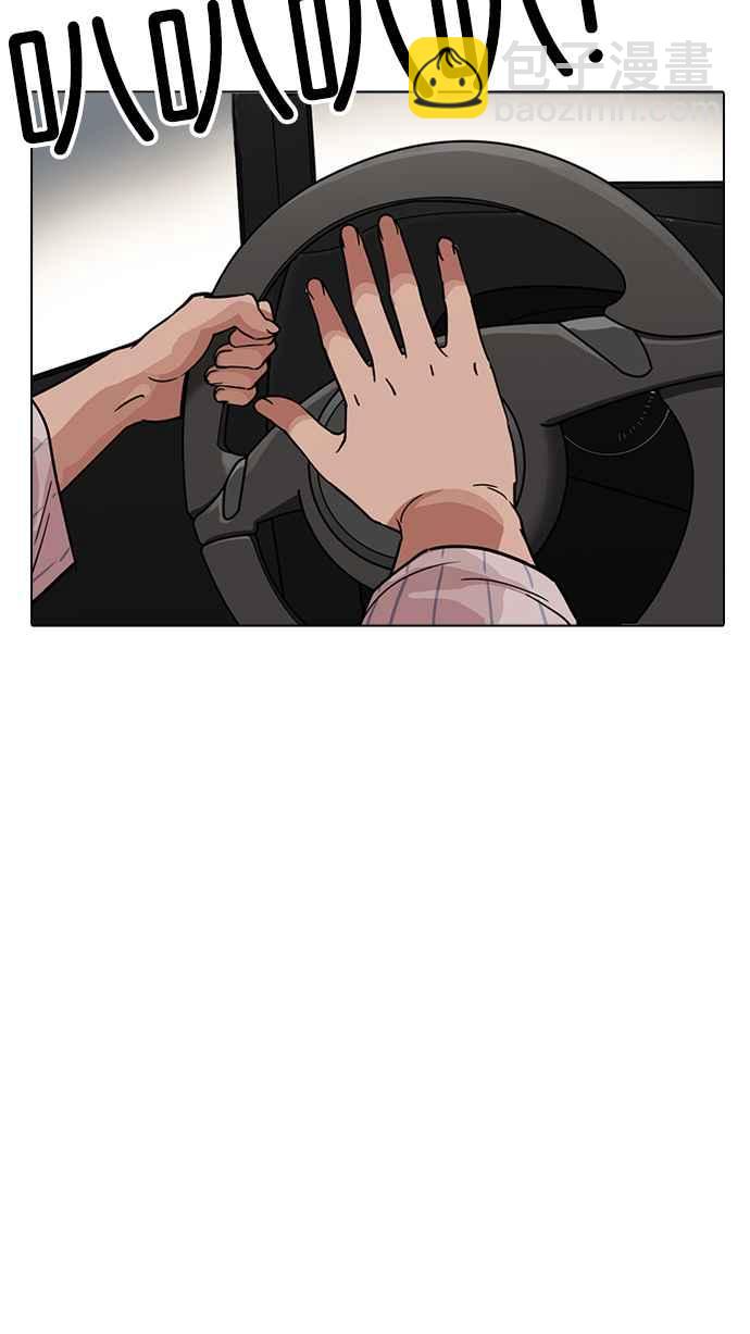 看臉時代 - [第222話]「離家出走」組織 [04](2/3) - 7