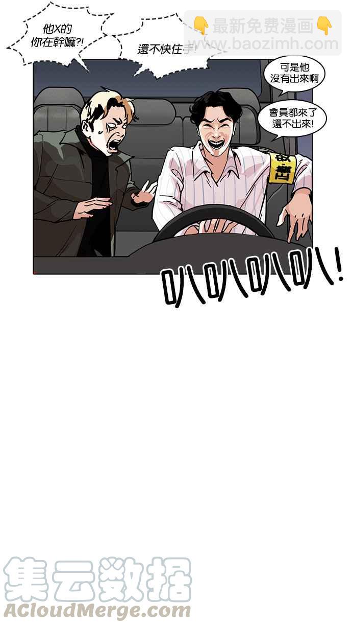 看臉時代 - [第222話]「離家出走」組織 [04](2/3) - 8