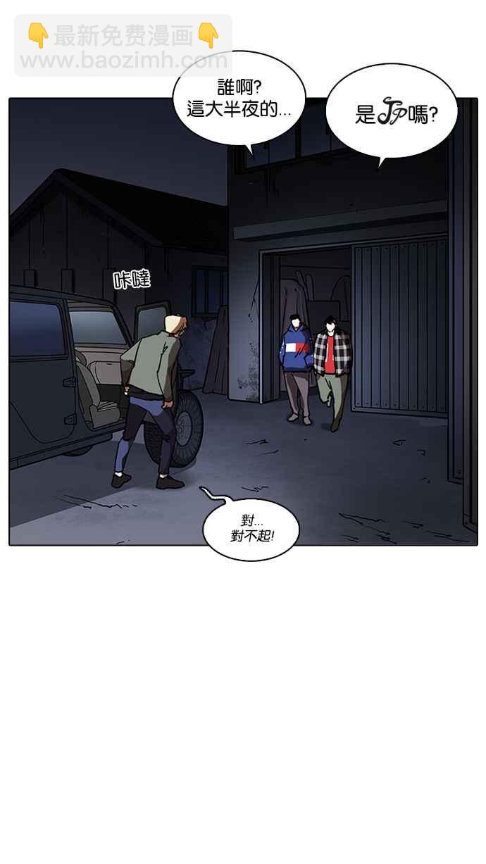 看臉時代 - [第222話]「離家出走」組織 [04](2/3) - 1