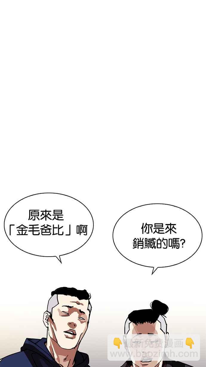 看臉時代 - [第222話]「離家出走」組織 [04](2/3) - 2