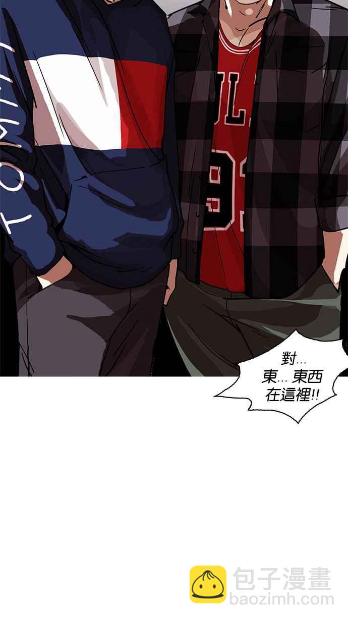 看臉時代 - [第222話]「離家出走」組織 [04](2/3) - 3