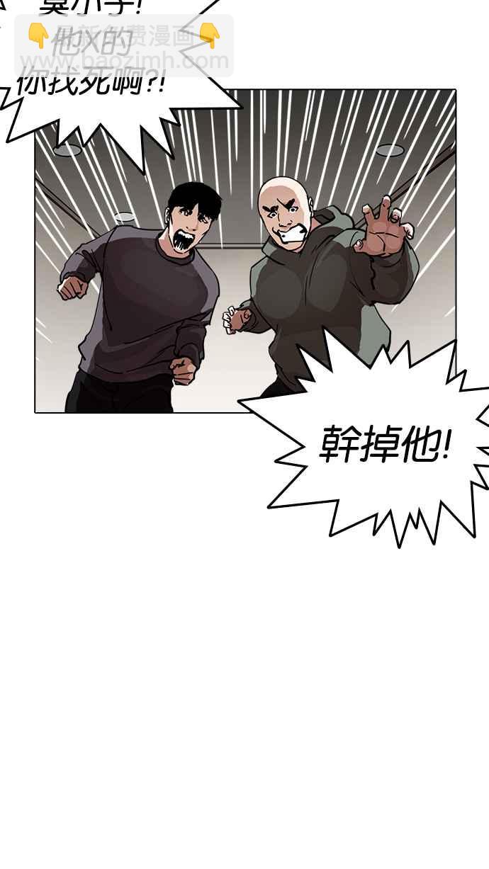 看臉時代 - [第222話]「離家出走」組織 [04](1/3) - 1