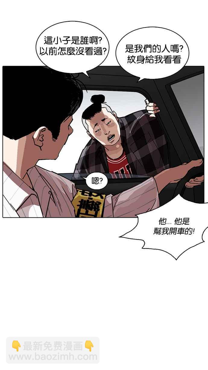 看臉時代 - [第222話]「離家出走」組織 [04](2/3) - 4