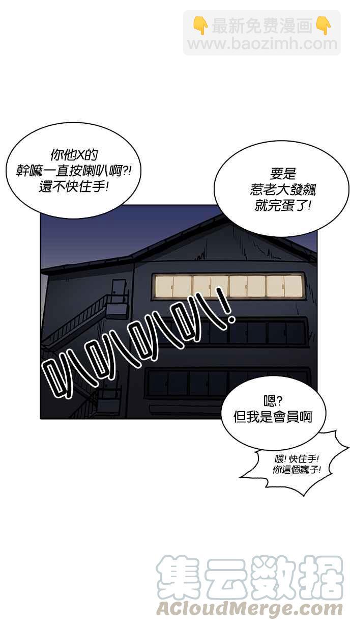 看臉時代 - [第222話]「離家出走」組織 [04](2/3) - 5