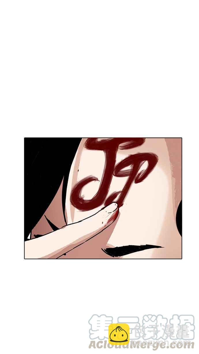 看臉時代 - [第222話]「離家出走」組織 [04](2/3) - 2