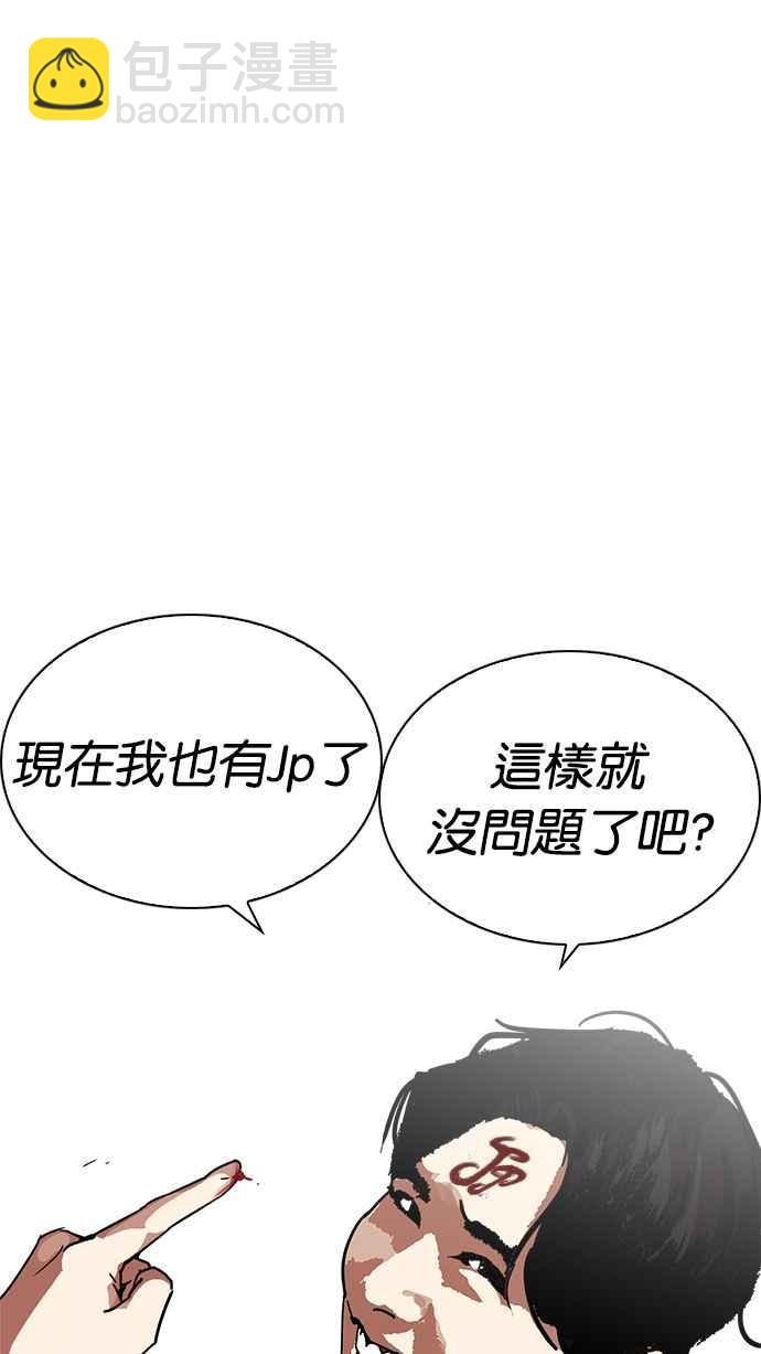 看臉時代 - [第222話]「離家出走」組織 [04](2/3) - 3