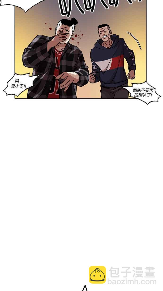 看臉時代 - [第222話]「離家出走」組織 [04](2/3) - 5