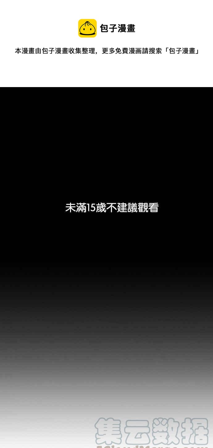 看臉時代 - [第224話]「離家出走」組織 [06](1/2) - 1