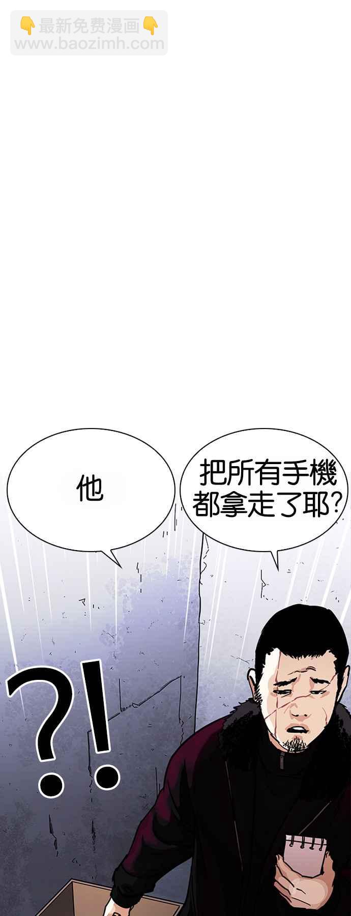 看臉時代 - [第224話]「離家出走」組織 [06](1/2) - 6