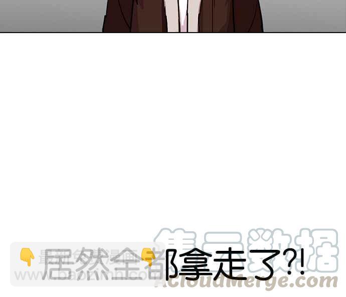 看臉時代 - [第224話]「離家出走」組織 [06](1/2) - 8