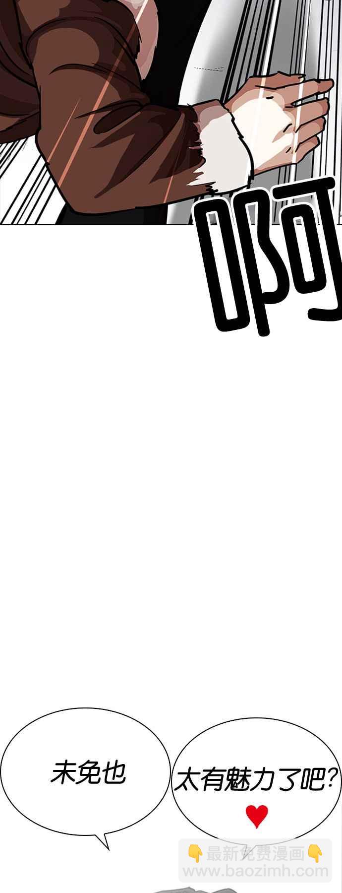 看臉時代 - [第224話]「離家出走」組織 [06](1/2) - 3