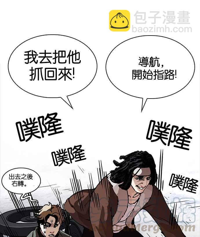 看臉時代 - [第224話]「離家出走」組織 [06](1/2) - 5