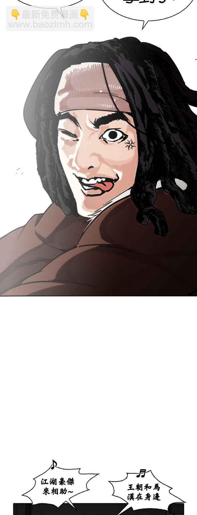 看臉時代 - [第224話]「離家出走」組織 [06](1/2) - 7