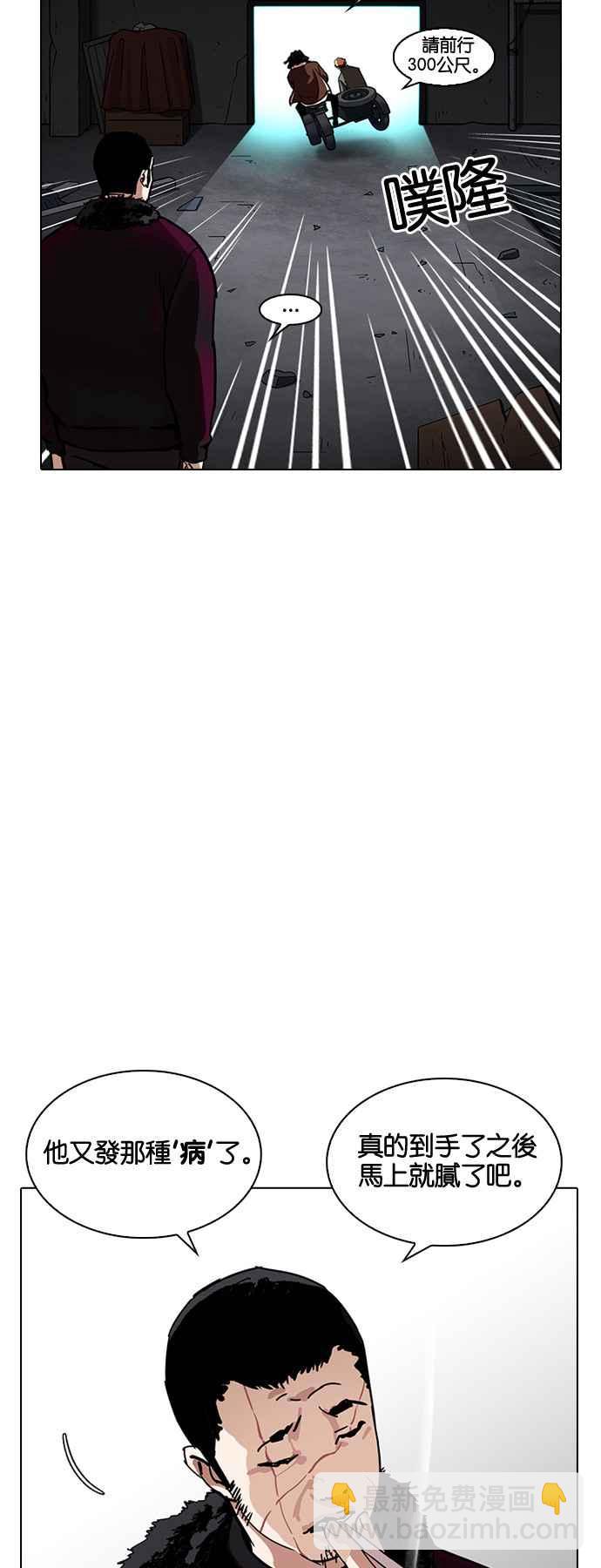 看臉時代 - [第224話]「離家出走」組織 [06](1/2) - 8