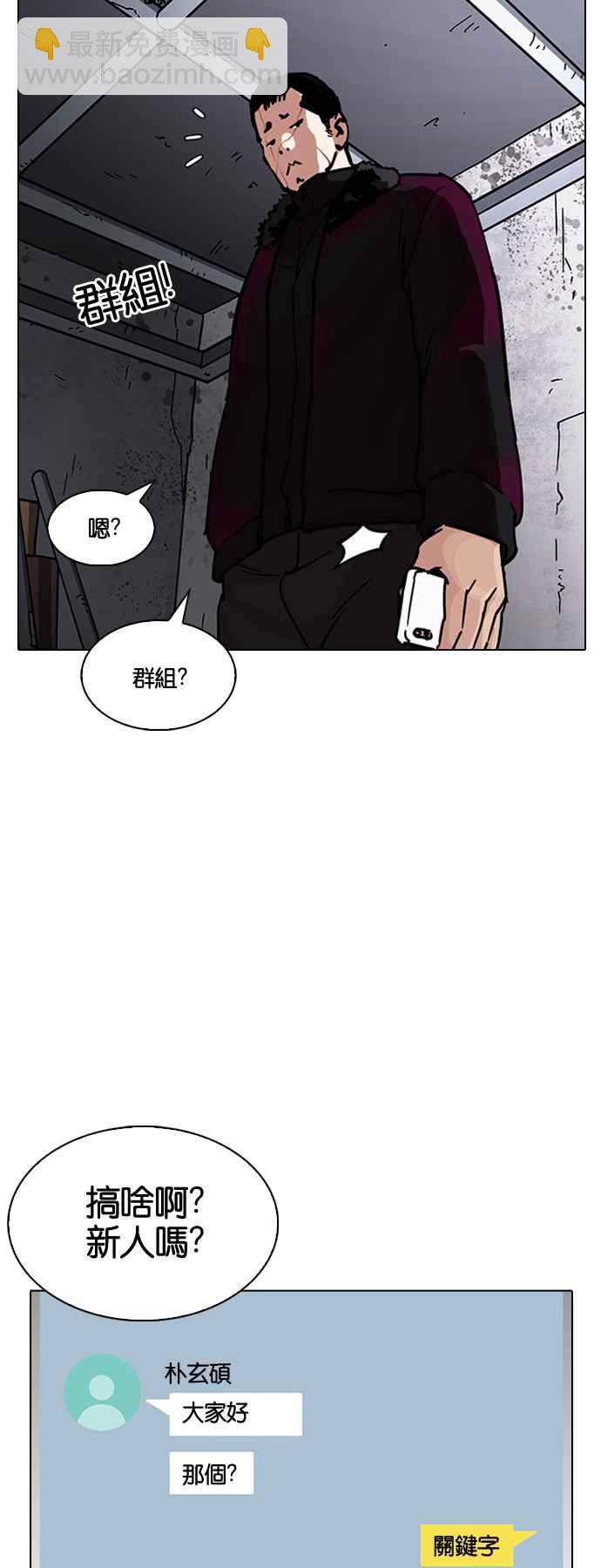 看臉時代 - [第224話]「離家出走」組織 [06](1/2) - 5