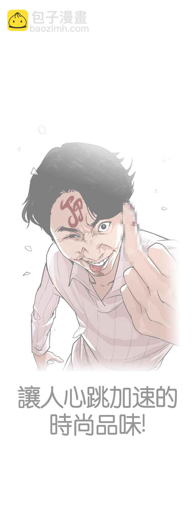 看臉時代 - [第224話]「離家出走」組織 [06](1/2) - 3