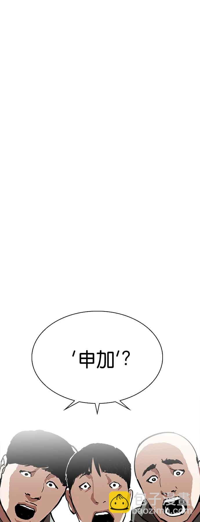 看臉時代 - [第224話]「離家出走」組織 [06](1/2) - 8