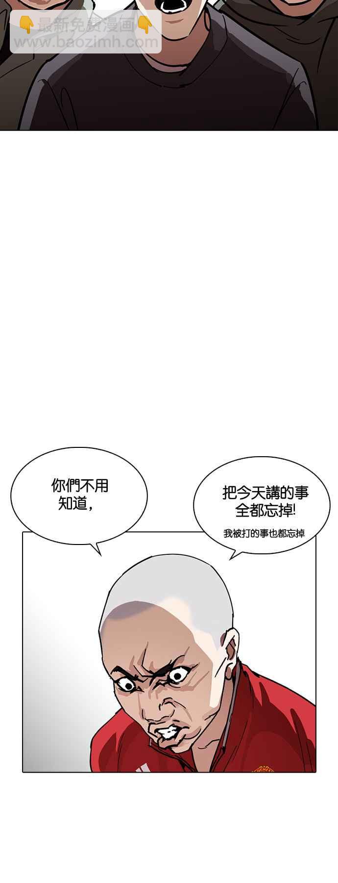 看臉時代 - [第224話]「離家出走」組織 [06](1/2) - 1