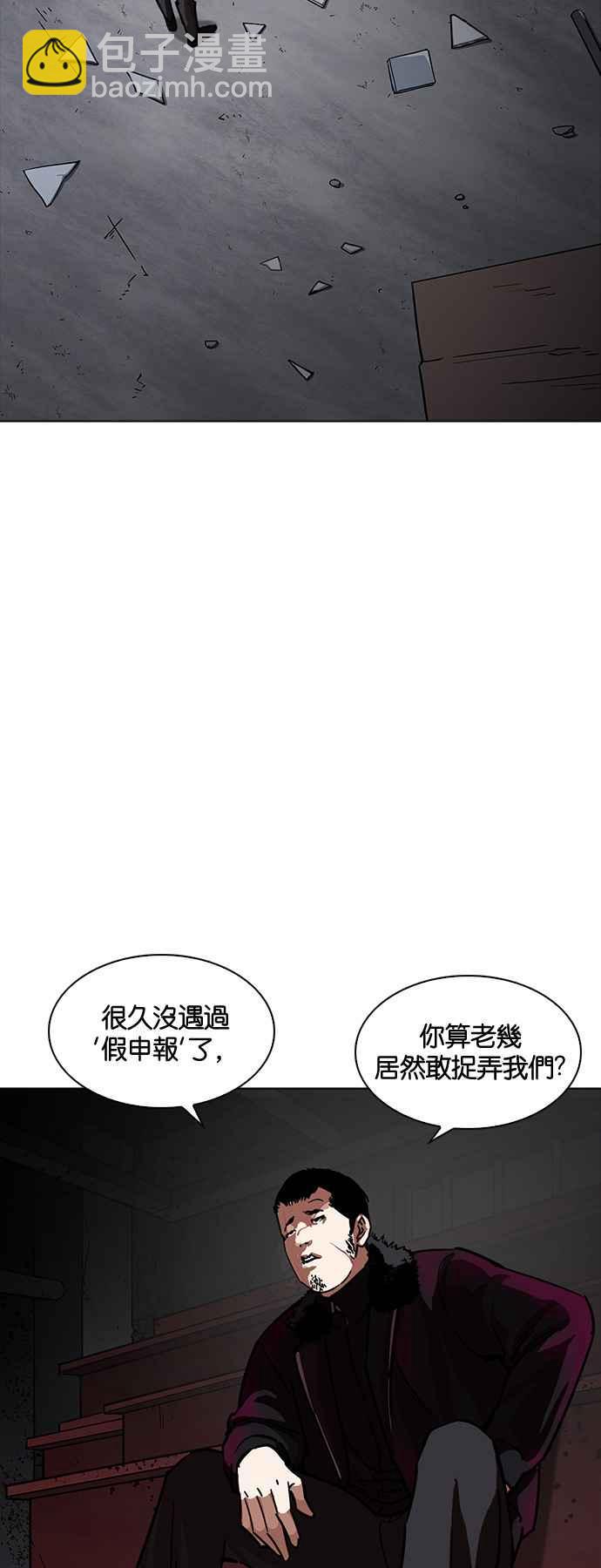 看臉時代 - [第224話]「離家出走」組織 [06](1/2) - 5