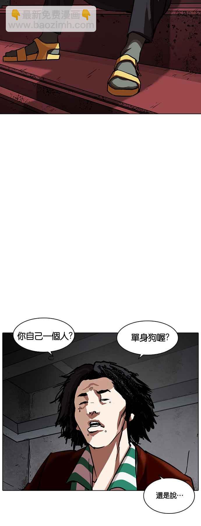 看臉時代 - [第224話]「離家出走」組織 [06](1/2) - 6