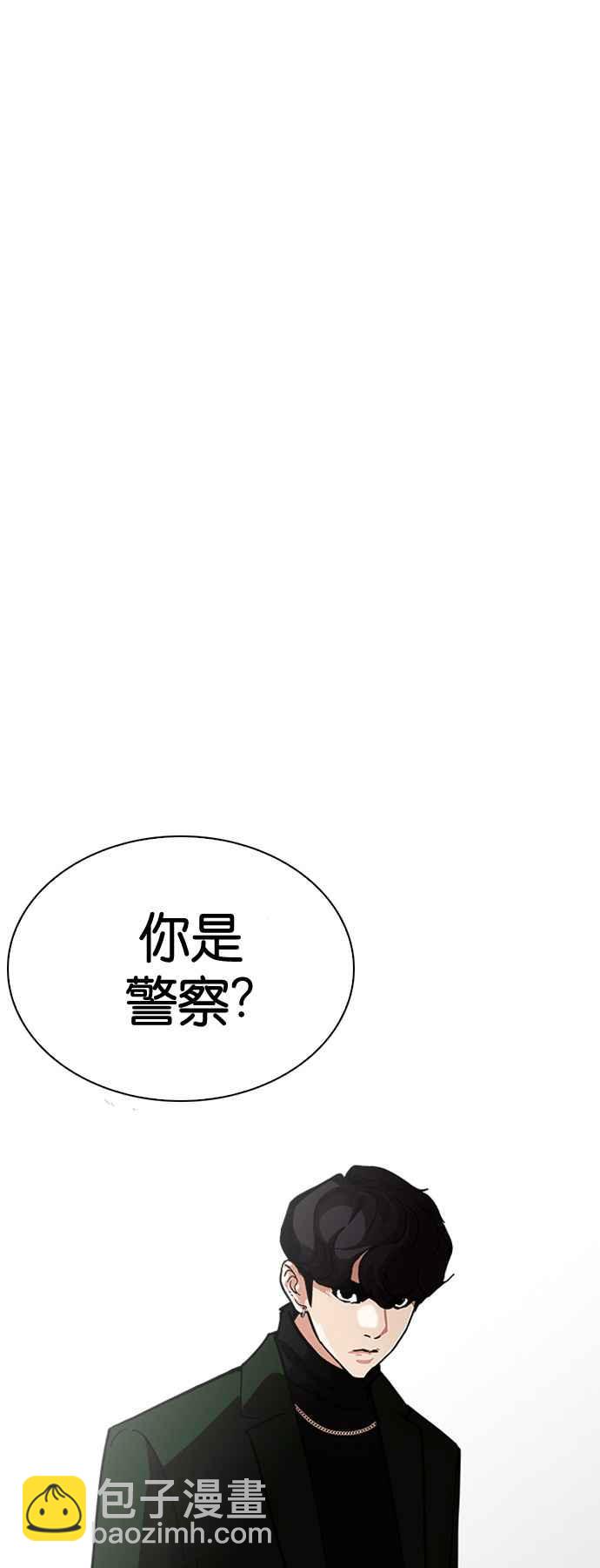 看臉時代 - [第224話]「離家出走」組織 [06](1/2) - 7