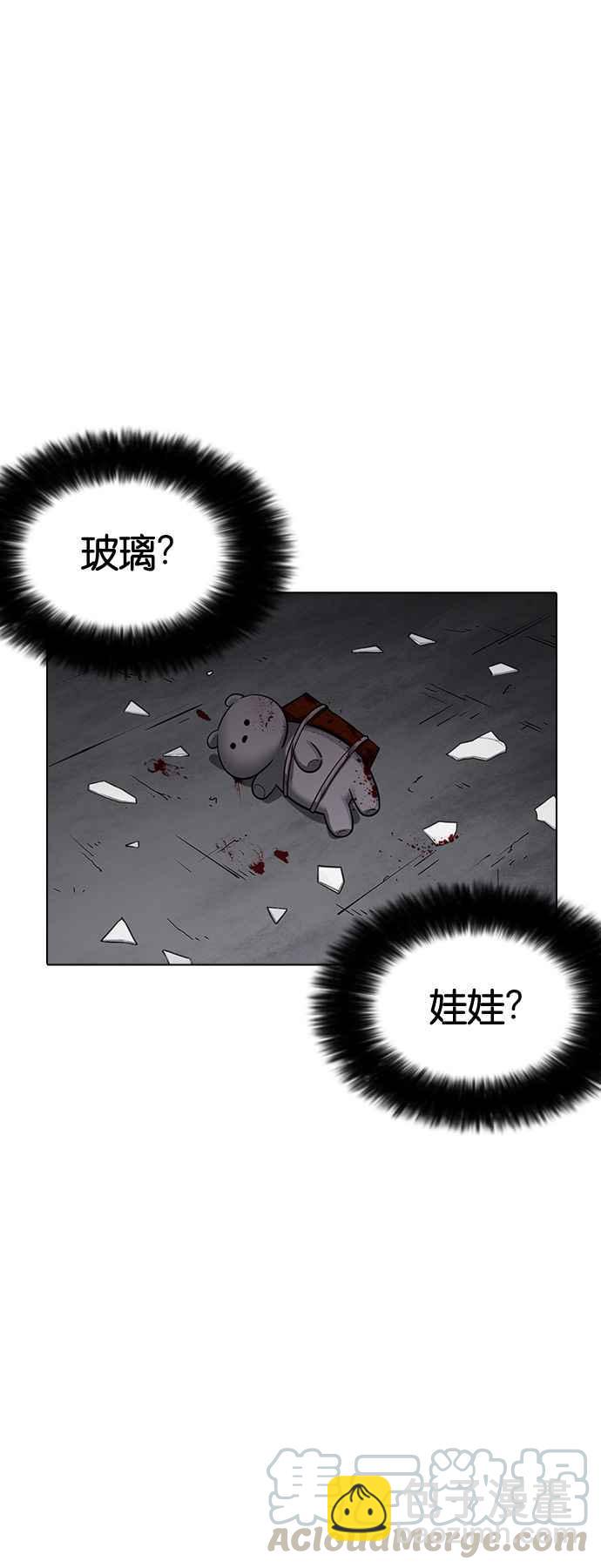 看臉時代 - [第224話]「離家出走」組織 [06](1/2) - 1