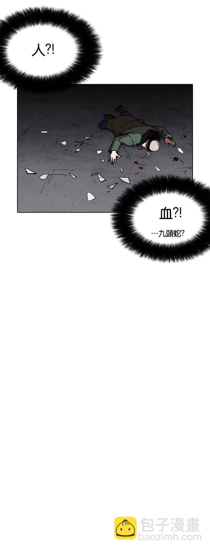 看臉時代 - [第224話]「離家出走」組織 [06](1/2) - 2