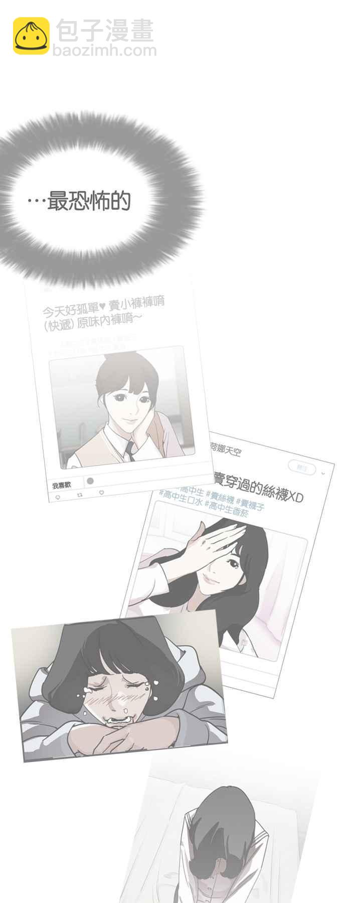 看臉時代 - [第224話]「離家出走」組織 [06](1/2) - 3