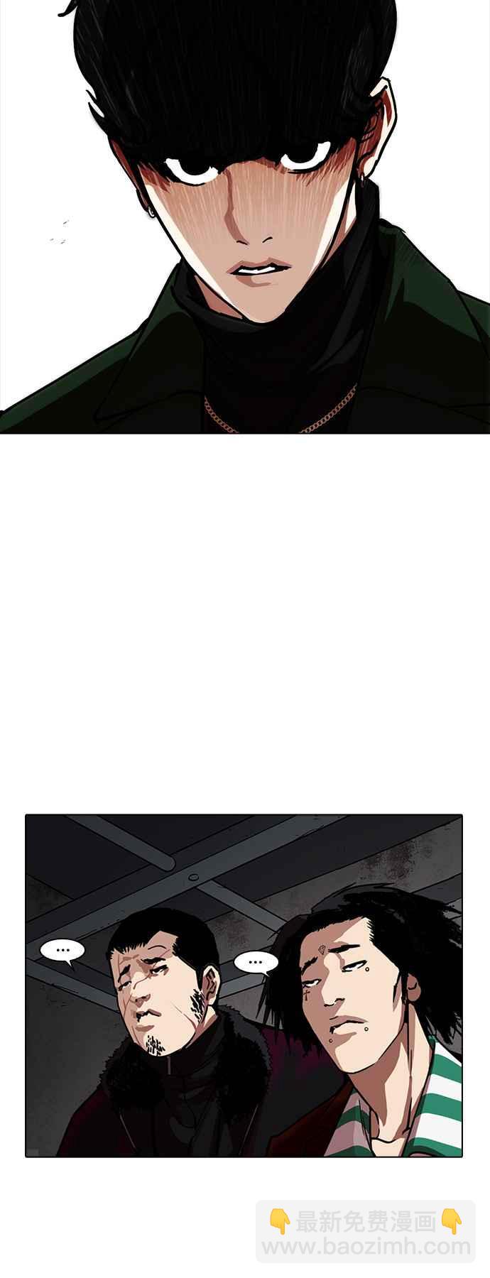 看臉時代 - [第224話]「離家出走」組織 [06](1/2) - 5