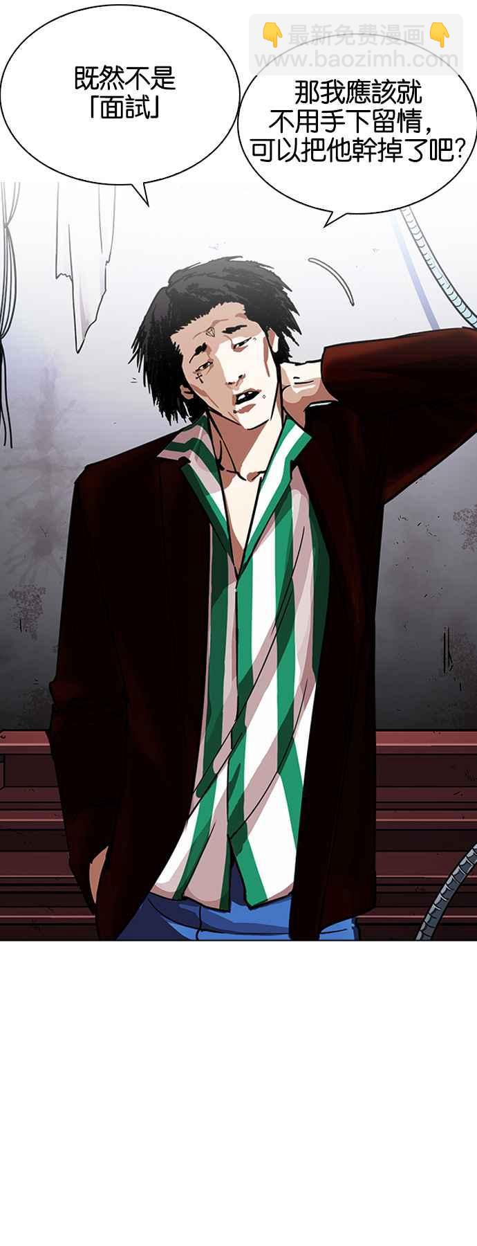 看臉時代 - [第224話]「離家出走」組織 [06](1/2) - 8