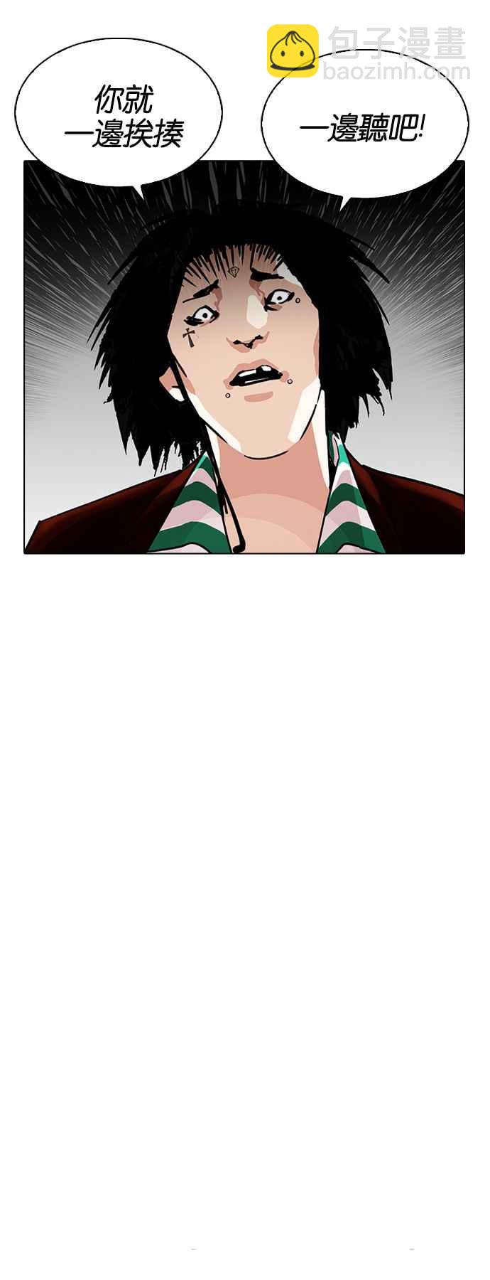 看臉時代 - [第224話]「離家出走」組織 [06](1/2) - 1