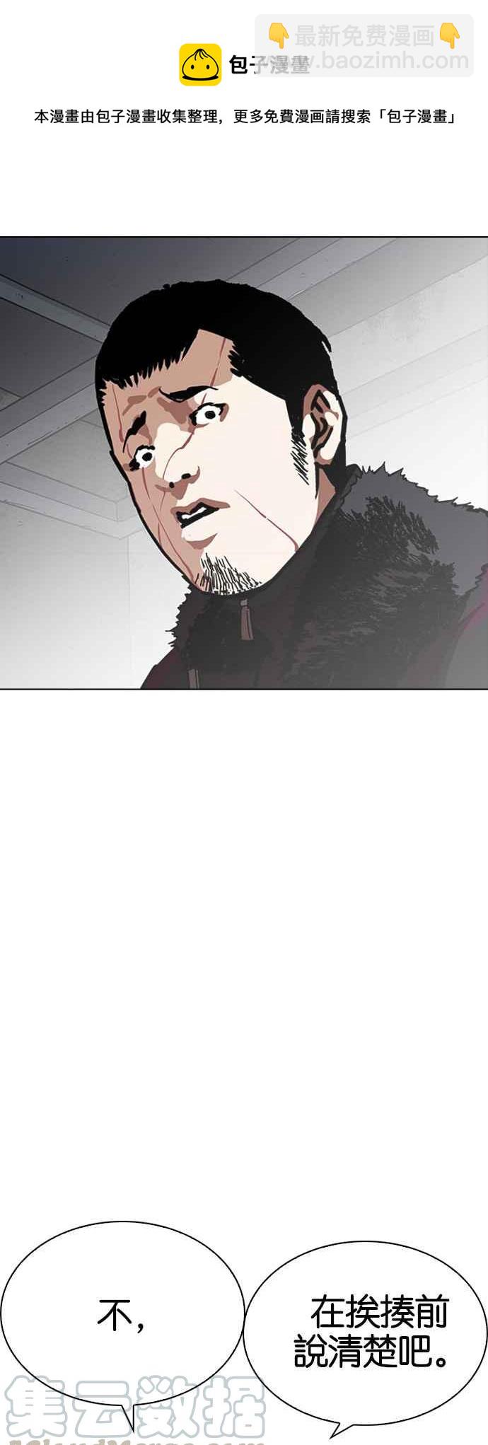 看臉時代 - [第224話]「離家出走」組織 [06](2/2) - 5