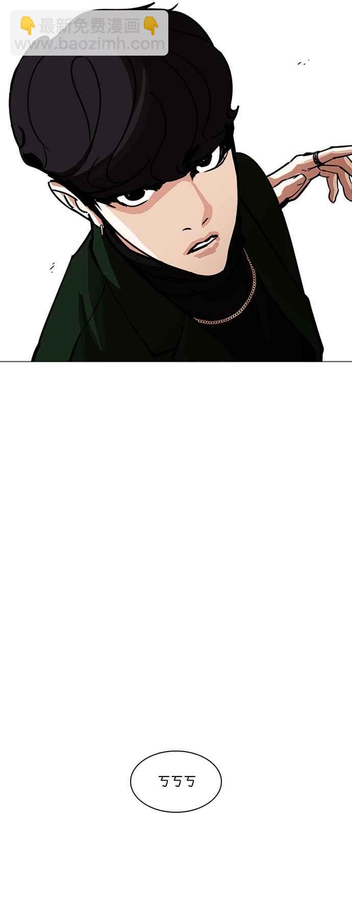 看臉時代 - [第224話]「離家出走」組織 [06](2/2) - 6