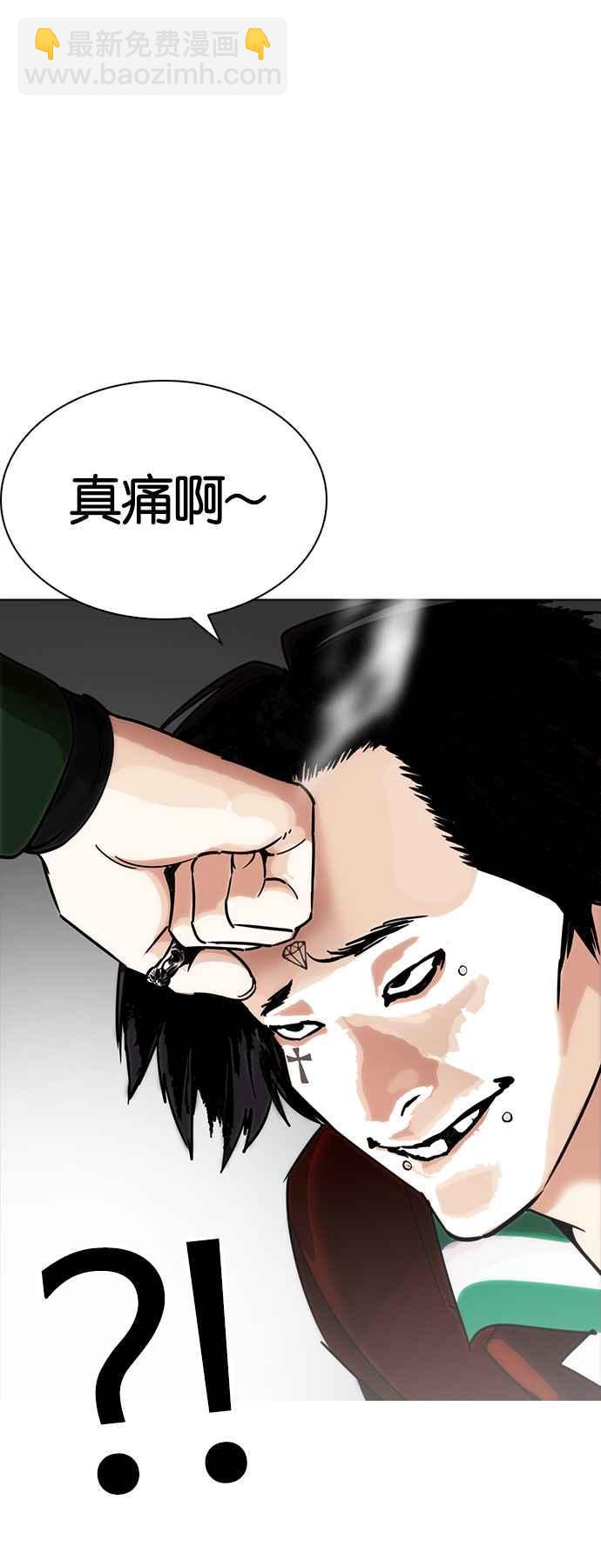 看臉時代 - [第224話]「離家出走」組織 [06](2/2) - 7