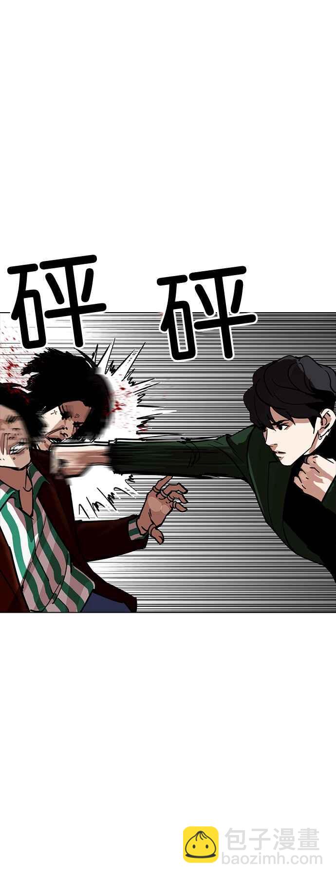 看臉時代 - [第224話]「離家出走」組織 [06](2/2) - 1