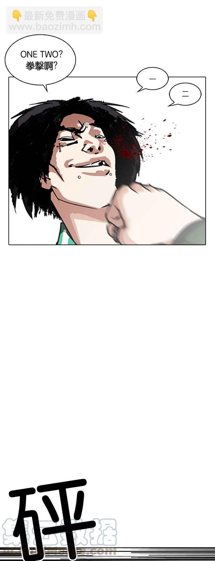 看臉時代 - [第224話]「離家出走」組織 [06](2/2) - 2