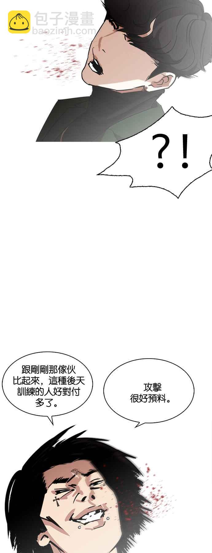 看臉時代 - [第224話]「離家出走」組織 [06](2/2) - 4