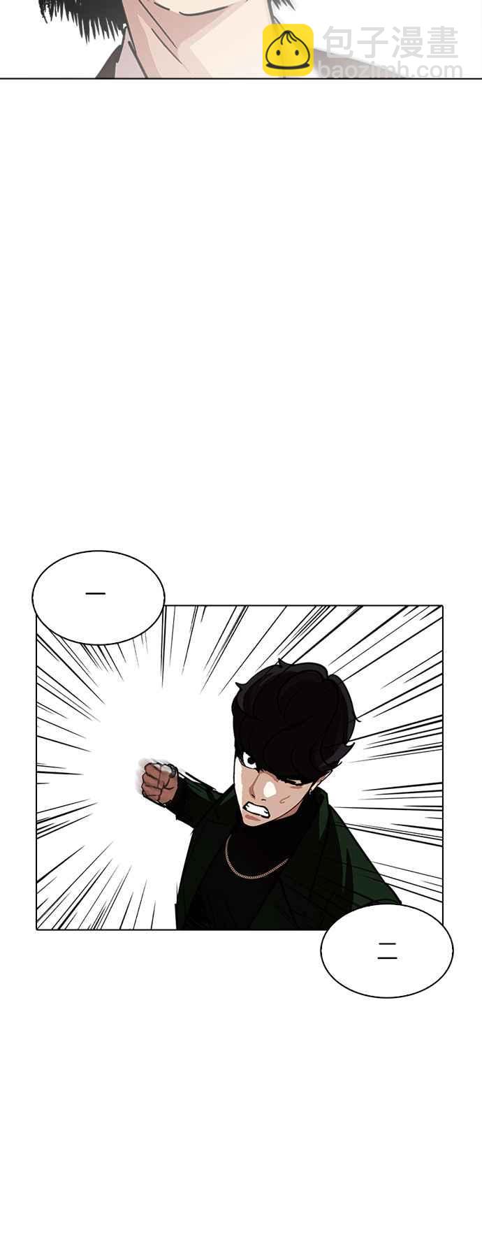 看臉時代 - [第224話]「離家出走」組織 [06](2/2) - 5