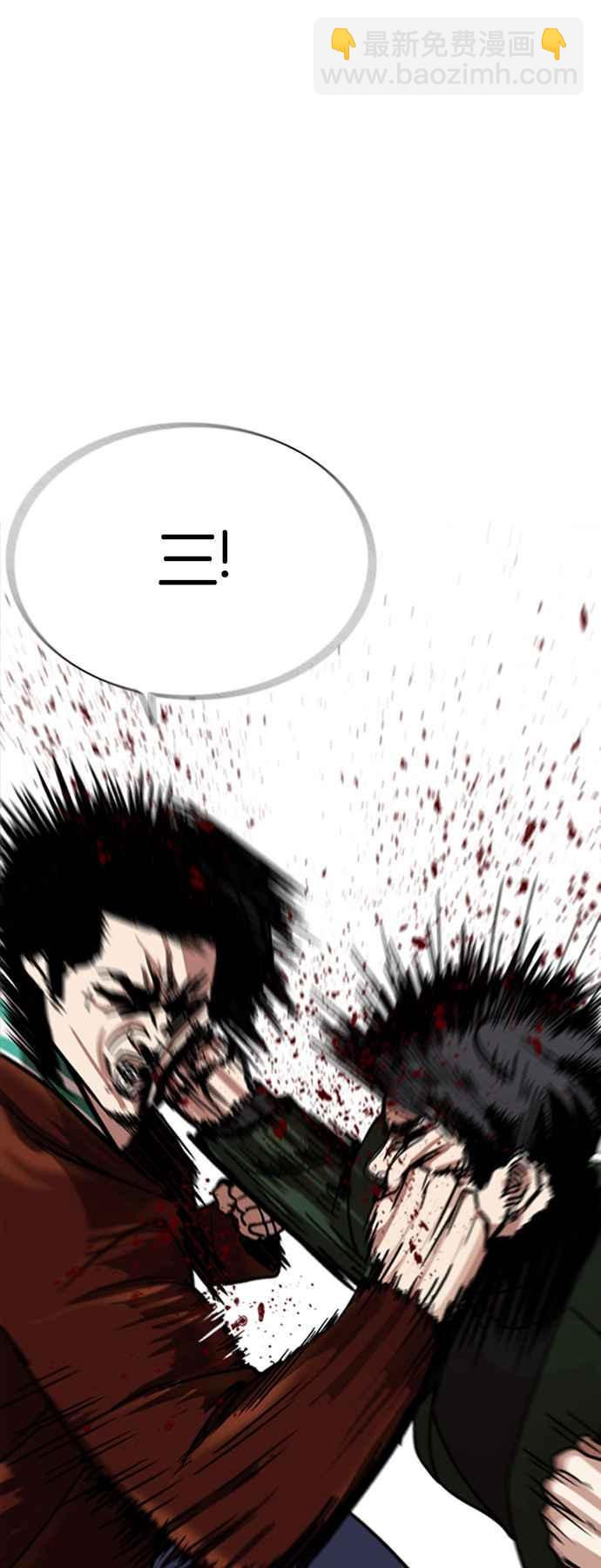 看臉時代 - [第224話]「離家出走」組織 [06](2/2) - 6